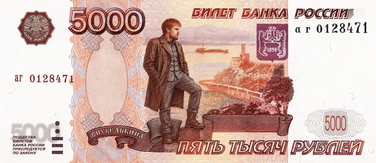 Билет Банка России — пять тысяч рублей